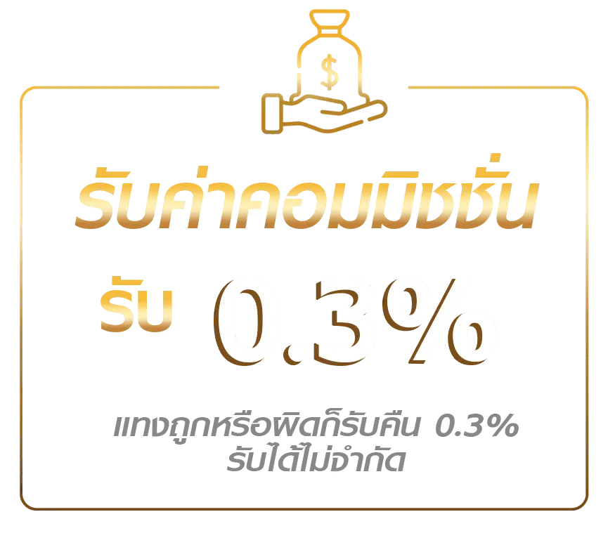 แทงบอลออนไลน์-ไม่มีขั้นต่ำ