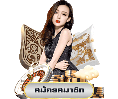 แทงบอลออนไลน์-ไม่มีขั้นต่ำ